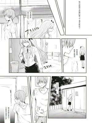 (BanG Dreamer's Party! 6th STAGE) [五つ葉のクローバー (上崎よつば)] ファン失格 (BanG Dream!) [邊緣人漢化組]_005