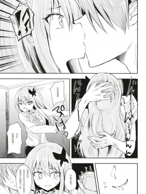 (BanG Dreamer's Party! 6th STAGE) [五つ葉のクローバー (上崎よつば)] ファン失格 (BanG Dream!) [邊緣人漢化組]_009