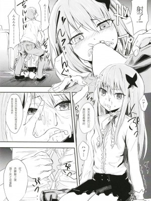 (BanG Dreamer's Party! 6th STAGE) [五つ葉のクローバー (上崎よつば)] ファン失格 (BanG Dream!) [邊緣人漢化組]_011