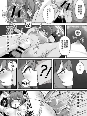 [吹雨崽崽] 牛中毒 (A-SOUL) [Chinese]_16