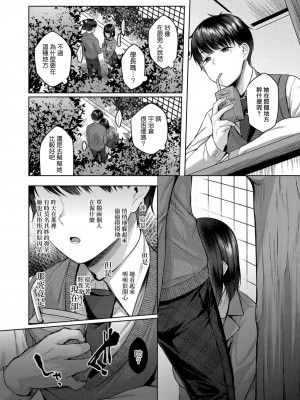 [柚十扇]くじらのうた (コミックリブート Vol.32) [无毒汉化组] [DL版]_07