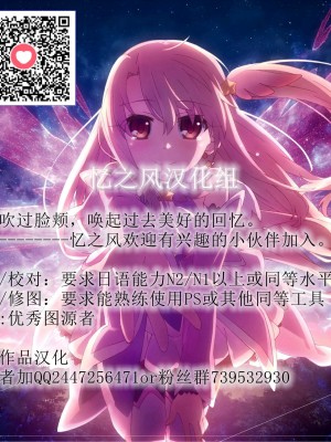 [うにの種 (うにあはと)] ぱい♥びち [忆之风汉化组] [DL版]_14