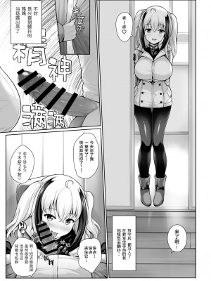 [うにの種 (うにあはと)] ぱい♥びち [忆之风汉化组] [DL版]_07