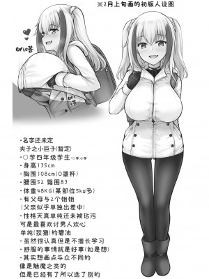 [うにの種 (うにあはと)] ぱい♥びち [忆之风汉化组] [DL版]_02