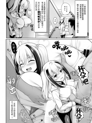 [うにの種 (うにあはと)] ぱい♥びち [忆之风汉化组] [DL版]_04