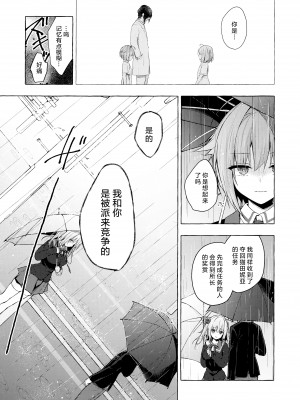 (メガ秋葉原同人祭 第1回) [きのこのみ (konomi)] ニャンコロジ11 -宇佐美さんと秘密のアパート逢瀬- [绅士仓库汉化]_09