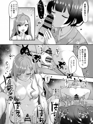 [B-銀河] 催眠シャニマス漫画 有栖川夏葉の催眠マナー講座 (アイドルマスター シャイニーカラーズ)_4