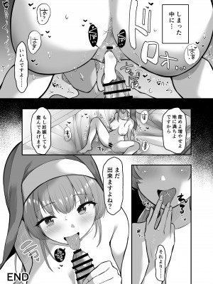 [B-銀河] 催眠漫画 性のお悩み相談シスター_8