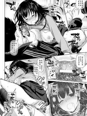 (C96) (同人誌) [Digital Lover (なかじまゆか)] カレとの約束2.5 DLO-08 [lavie汉化]_07_p06_2.5_DL