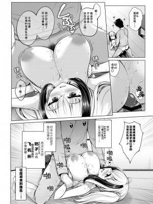 [うにの種 (うにあはと)] ぱいびち! [忆之风汉化组] [DL版]_17