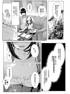 [うにの種 (うにあはと)] ぱいびち! [忆之风汉化组] [DL版]_06