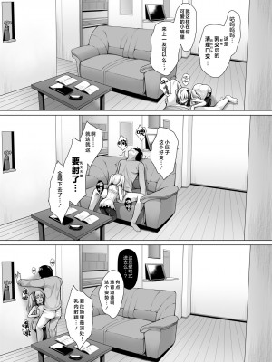 [うにの種 (うにあはと)] ぱいびち! [忆之风汉化组] [DL版]_20