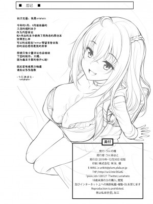 [うにの種 (うにあはと)] ぱいびち! [忆之风汉化组] [DL版]_25