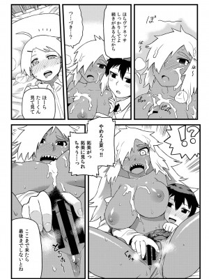 [佃煮] 幼馴染とキモチイイこと！_17