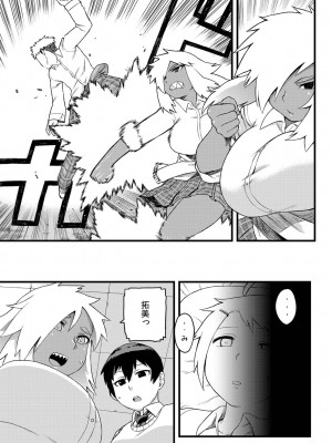 [佃煮] 幼馴染とキモチイイこと！_08