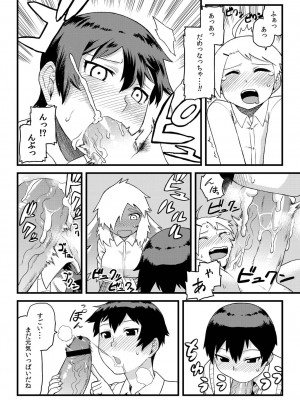 [佃煮] 幼馴染とキモチイイこと！_13