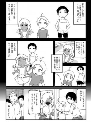 [佃煮] 幼馴染とキモチイイこと！_04