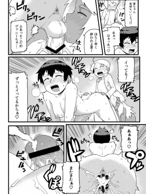 [佃煮] 幼馴染とキモチイイこと！_33