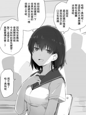 [某国大統領]新しくサンタ役になった先生と子供たち[中國翻譯]_08