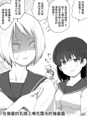 [某国大統領]新しくサンタ役になった先生と子供たち[中國翻譯]_06