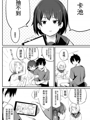 [某国大統領]新しくサンタ役になった先生と子供たち[中國翻譯]_12