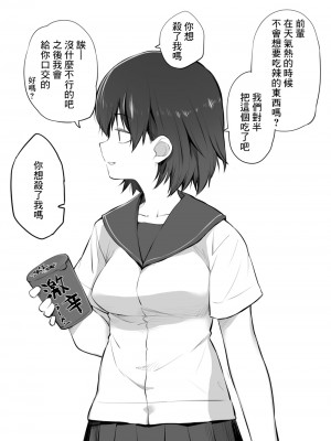 [某国大統領]新しくサンタ役になった先生と子供たち[中國翻譯]_11