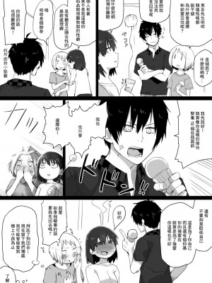 [某国大統領]新しくサンタ役になった先生と子供たち[中國翻譯]_10