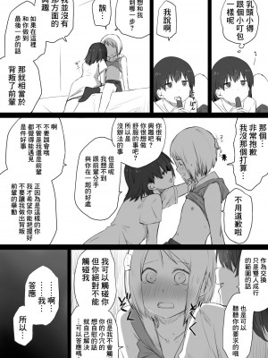 [某国大統領]新しくサンタ役になった先生と子供たち[中國翻譯]_04