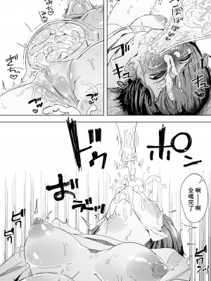 [某国大統領] 甘酒で酔う姉と飲ませたい妹 [中国翻訳]_4