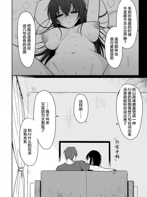 [ねこのこね (タケユウ)] 大人しい彼女がAV撮影ごっこで中出しが大好きなドスケベになるまで [绅士仓库汉化] [DL版]_06