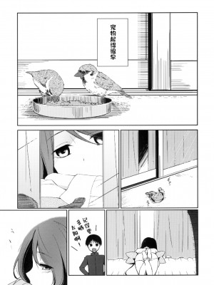 (サンクリ60) [ヒツジ一番搾り (日辻ハコ)] 彼女のペット人生2 [一只麻利的鸽子x甜族星人出资]_03