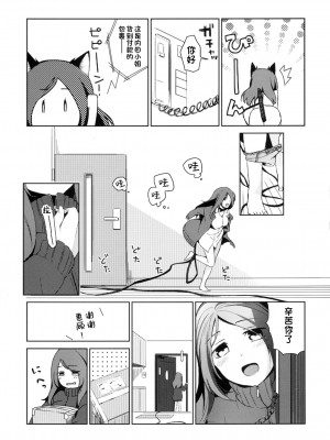 (サンクリ60) [ヒツジ一番搾り (日辻ハコ)] 彼女のペット人生2 [一只麻利的鸽子x甜族星人出资]_07