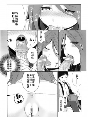 (サンクリ60) [ヒツジ一番搾り (日辻ハコ)] 彼女のペット人生2 [一只麻利的鸽子x甜族星人出资]_12
