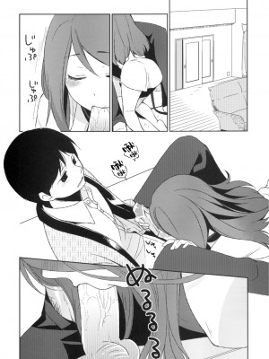 (サンクリ60) [ヒツジ一番搾り (日辻ハコ)] 彼女のペット人生2 [一只麻利的鸽子x甜族星人出资]_10