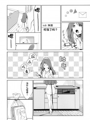 (サンクリ60) [ヒツジ一番搾り (日辻ハコ)] 彼女のペット人生2 [一只麻利的鸽子x甜族星人出资]_04