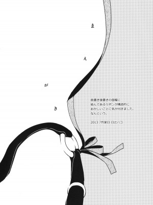 [ヒツジ一番搾り (日辻ハコ)] 彼女のペット人生3 [一只麻利的鸽子汉化x甜族星人出资] [DL版]_06_6