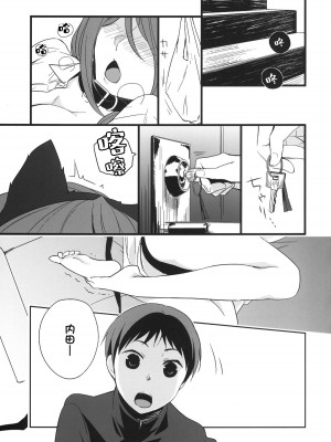 [ヒツジ一番搾り (日辻ハコ)] 彼女のペット人生3 [一只麻利的鸽子汉化x甜族星人出资] [DL版]_11_11