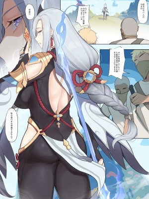 [KeinV] くくり仙術 (原神)