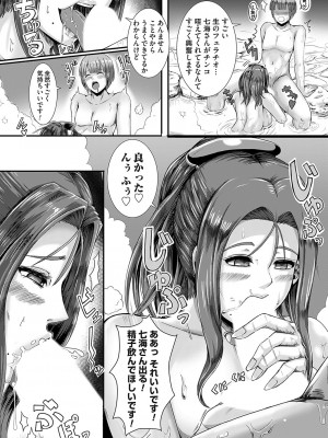 コミックマグナム Vol.162_019