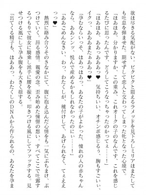 二次元ドリームマガジンVol.120 [DL版]_584