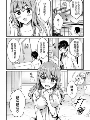 [小乃ヒロキ]そんなに…私に挿入れたいの？ヤリ部屋の隣で性的にじゃれあって[中国翻訳]_057