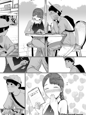 [てぃーろんたろん] 静かな彼女_38