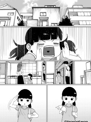 [てぃーろんたろん] 静かな彼女_58