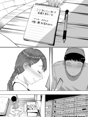 [てぃーろんたろん] 静かな彼女_39