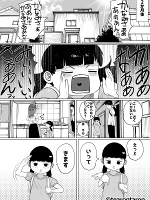 [てぃーろんたろん] 静かな彼女_26