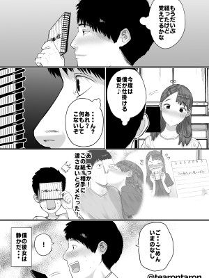 [てぃーろんたろん] 静かな彼女_29