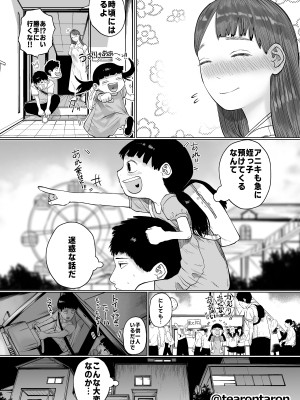 [てぃーろんたろん] 静かな彼女_27