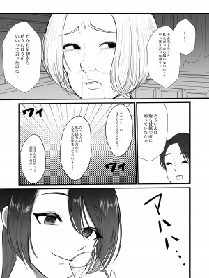 [佐倉シイナ] 謝罪妻_04