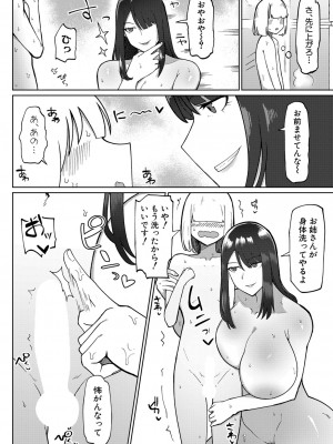 COMIC真激2023年1月号 [DL版]_321