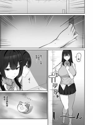 [ほたてちゃん] 真面目ですが、なにか？ [空気系☆漢化]_06